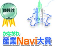 神奈川産業Ｎａｖｉ大賞ロゴ